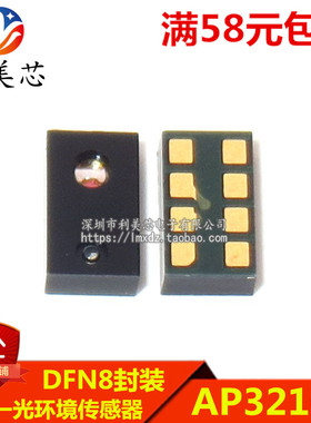 AP3216C AP3216 三合一光环境传感器 全新原装 可直拍