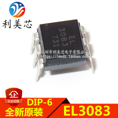 全新原装 EL3083 光耦3083 可代替MOC3083 直插DIP6