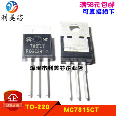 MC7815CT MC7815CTG 7815CT TO-220 三端稳压器 全新原装进口