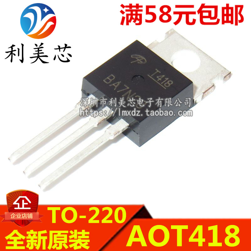 t418场效应管to-220可直拍