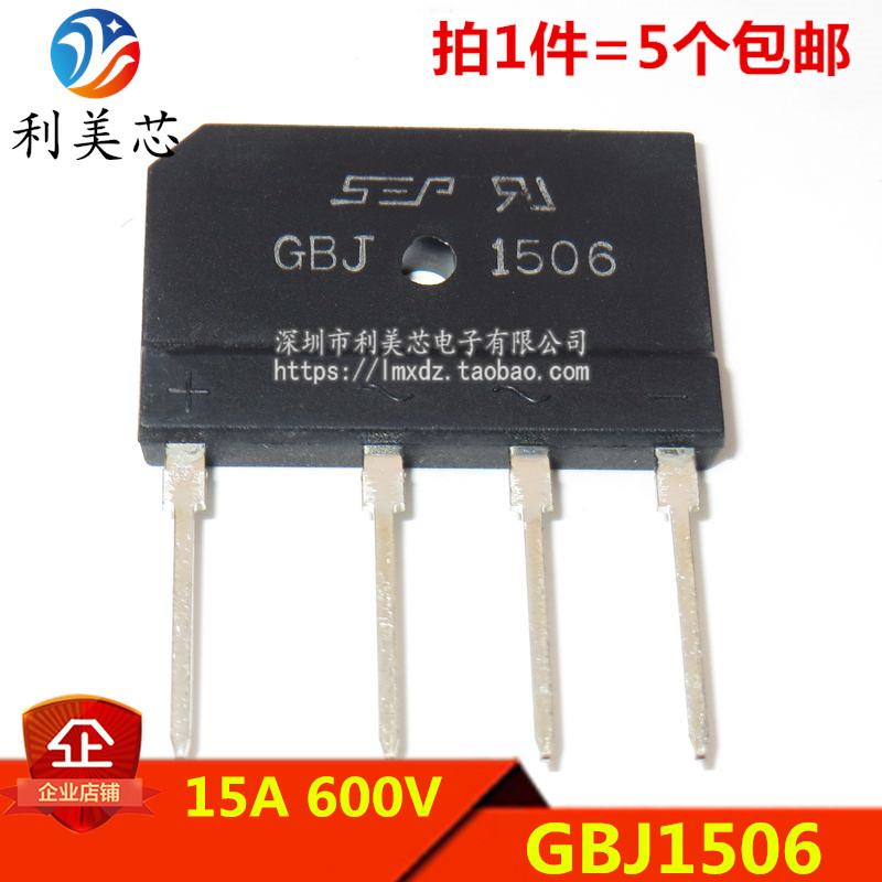 （5个）GBJ1506 整流桥 15A 600V DIP4 电磁炉桥堆