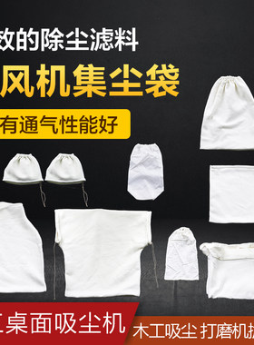 抽风机金银吸尘布袋