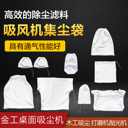 抽风机金银吸尘布袋