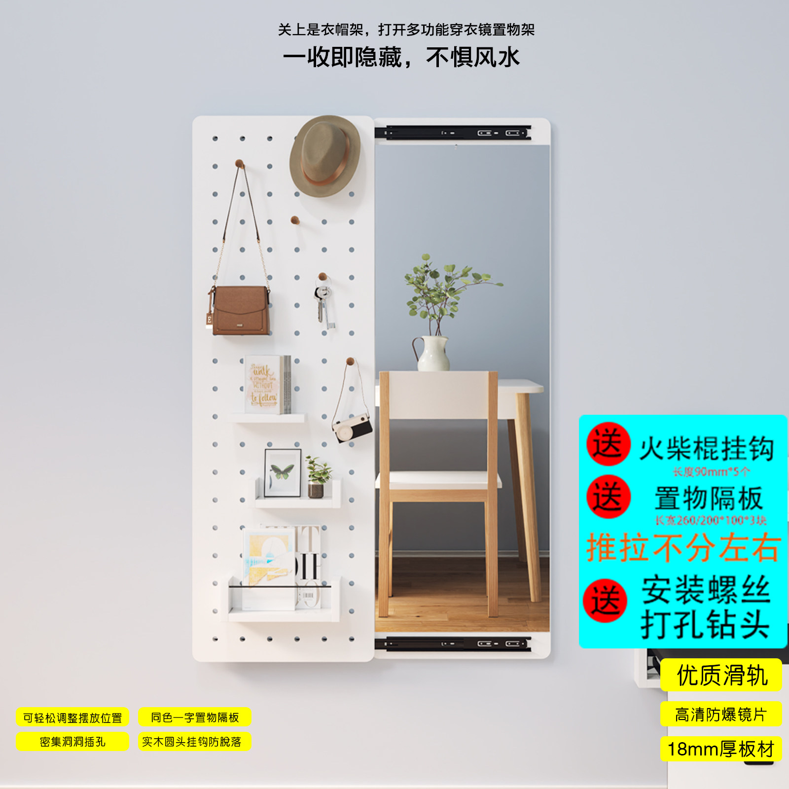 玄关试衣镜壁挂洞洞板隐形穿衣镜