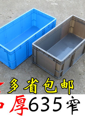 635型灰色窄物流箱 周转箱工具箱收纳箱塑料物料箱收纳盒加厚