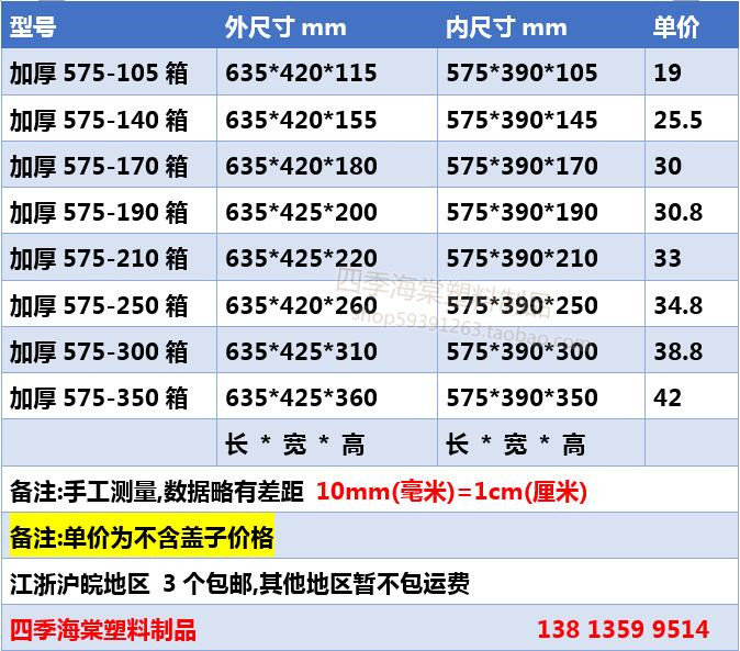 。加厚575塑料周转箱工具箱收纳箱塑料箱子物流箱可配盖子包邮