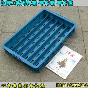 加厚塑料周转箱 6条塑料箱工具箱 塑料盘零件周转盘轴承盘浅盘