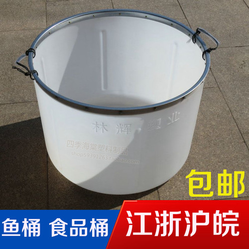熟胶塑料桶水产海鲜收纳