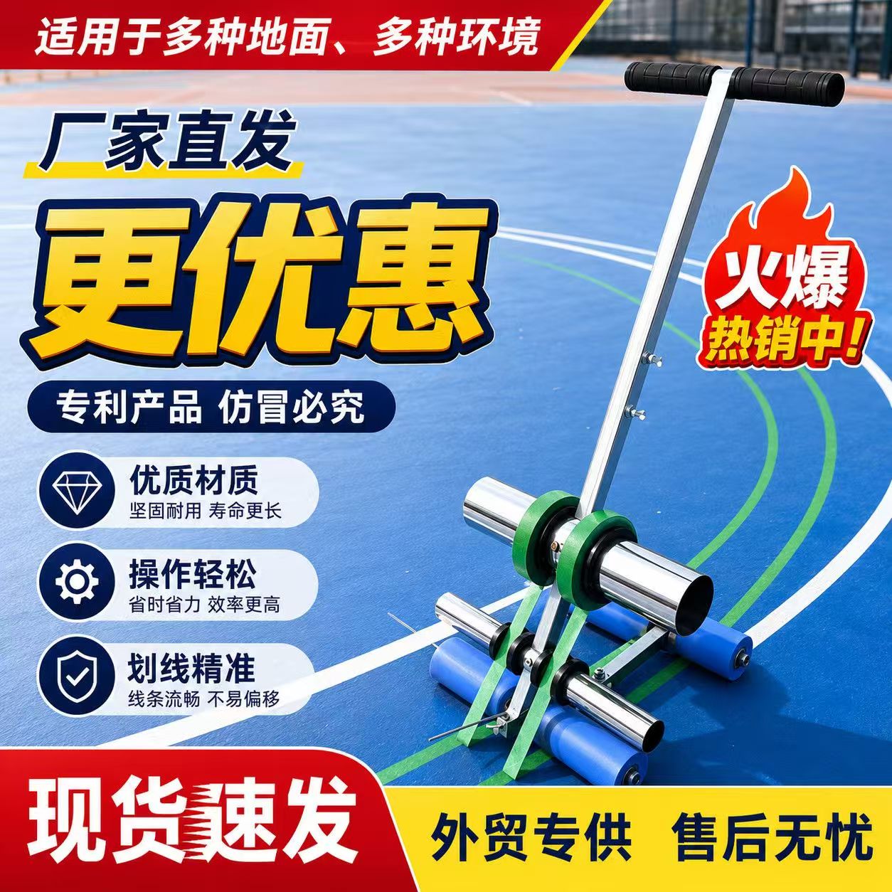 地面胶带划线机 篮球场操场停车位道路地坪运动场贴胶带划线工具
