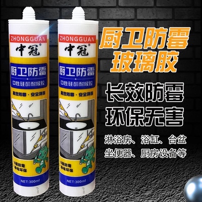 防霉防水密封胶中冠速干