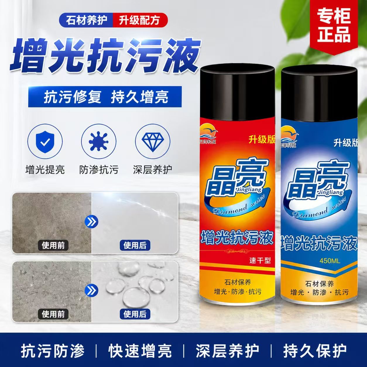 石材增光剂石英石亮光剂接缝发白抗污液晶亮增光处理色差