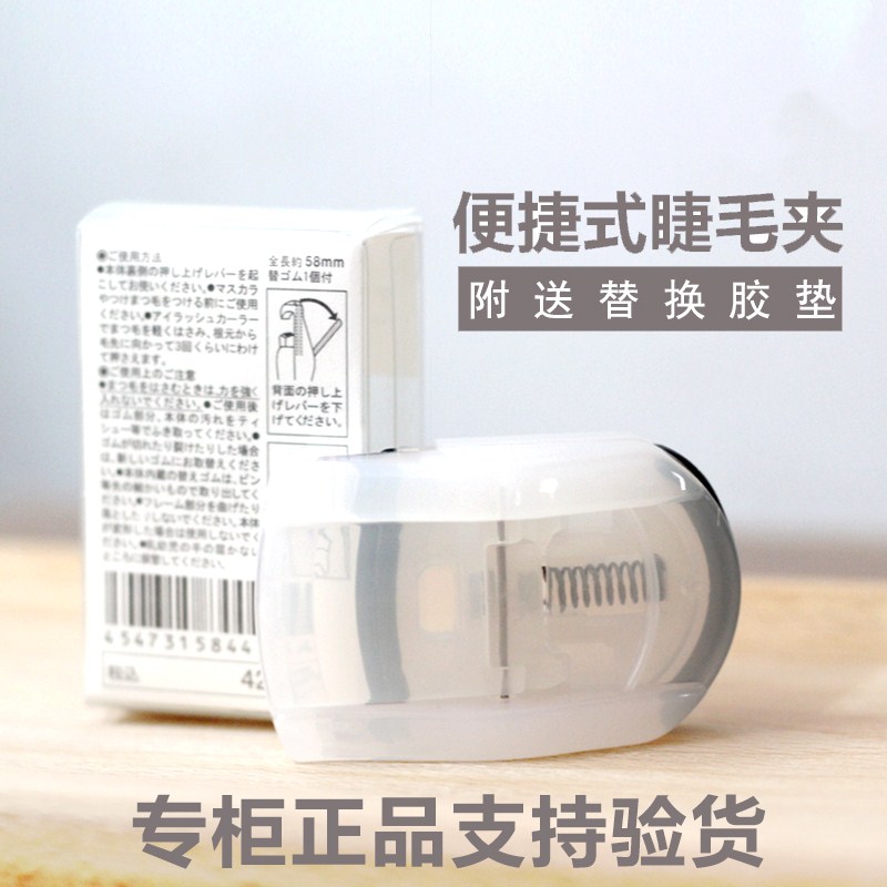 日本持久卷翘迷你送睫毛夹图片