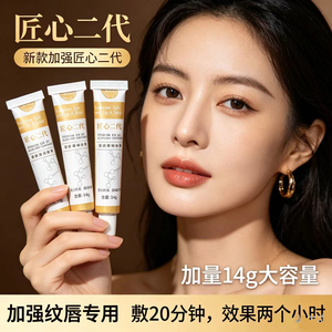 匠心舒缓膏纹绣专用外敷强效眉毛