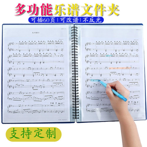 金得利修改30张60面学生乐谱夹