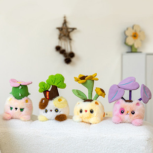 爱心猫咪毛绒盆栽太阳花摆件发财树办公室桌摆仙人掌植物庙会套圈