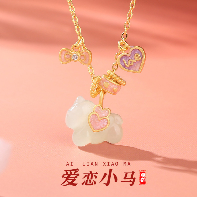 天然和田玉爱心小马项链女小众设计s925银本命年生肖锁骨链吊坠
