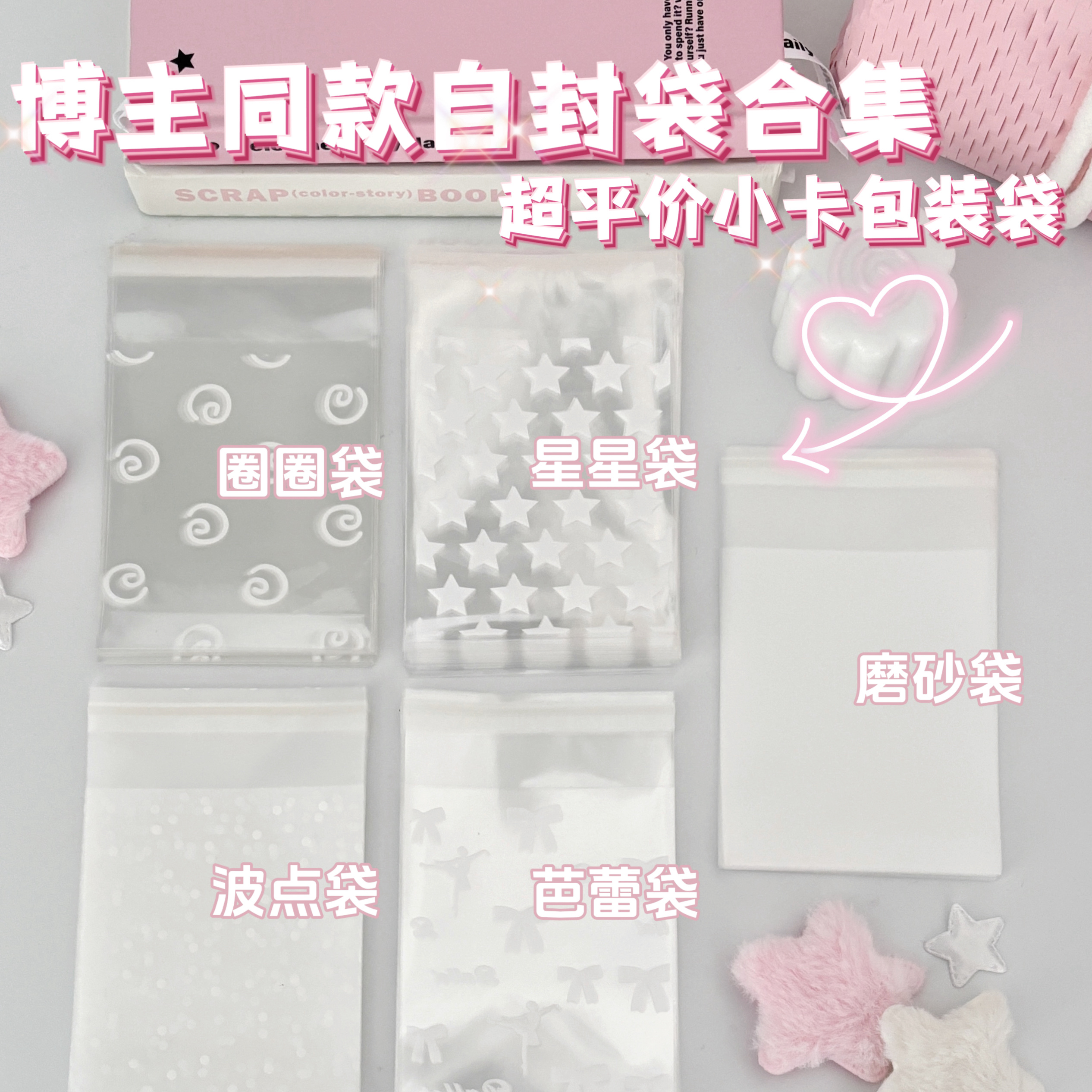 高颜值ins风博主同款自粘袋出卡小卡包装袋卡套opp袋礼品袋