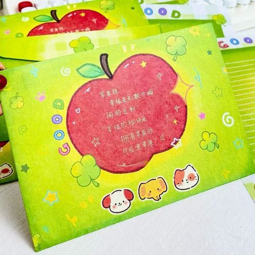 简约苹果系列信封信纸可爱卡通送对象表白祝福情侣