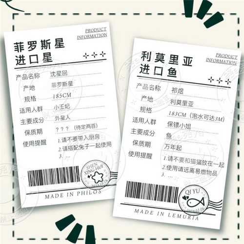 恋与深空黎深祁煜沈星回封口贴出卡打包飞机盒出物装饰贴纸