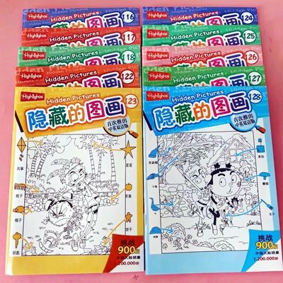 视觉大挑战大发现捉迷藏图画本找不同练眼力便宜益智趣味找不同