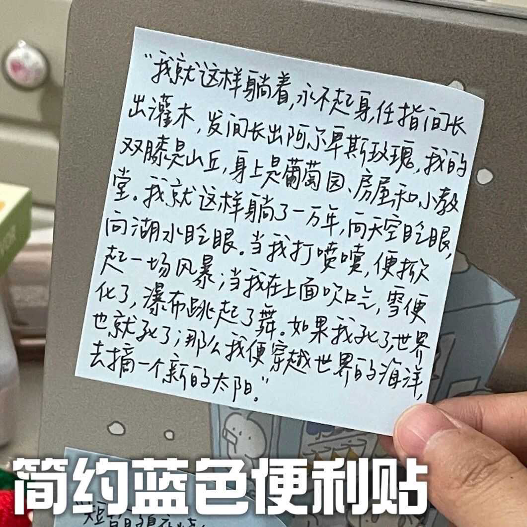 小红书同款简约蓝色便利贴有粘性手撕可粘贴便签学生留言贴记事贴