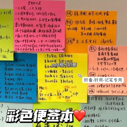 小红书同款彩色便利贴ins风高颜值简约学生纯色N次贴便签本留言本