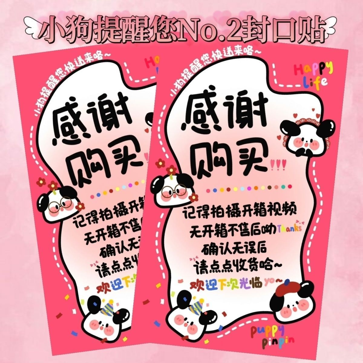 小红书ins小狗封口贴卡通长条贴纸文具手账素材可爱行李箱装饰贴