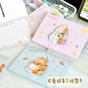 可爱盐系3折创意3d立体贺卡高颜值小动物堆堆贺卡手写祝福卡片