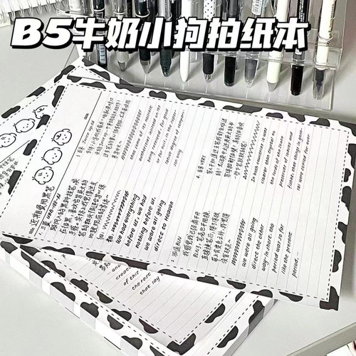 B5牛奶小狗拍纸本可爱三小只拍纸本可撕巨厚本子大学生专用超厚