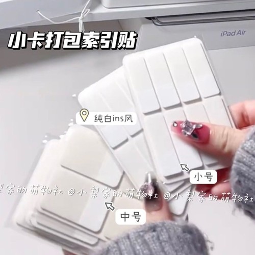 ins纯白索引贴出卡打包可粘贴可抽拉小卡卡套打包平价索引贴
