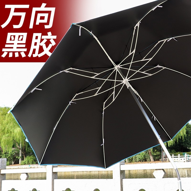 雨帆伞2.2米万向防雨户外大钓伞三折叠短节鱼伞遮阳伞
