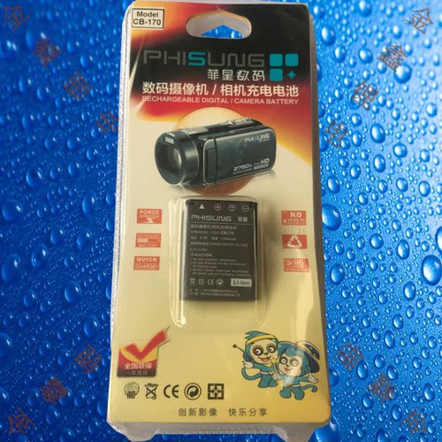 菲星CB170/NP-85富士SL245/SL260/SL280/SL305/SL1000相机电池