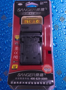桑格SG-DCCH001 NP-BX1索尼RX1/AS100V/X1000V/X3000R相机充电器