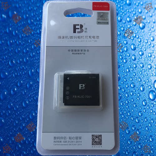 沣标KLIC-7001/K7001柯达V705/V750/M753/M763/M853/M893相机电池
