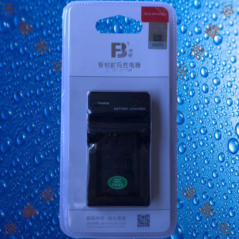 沣标NP-FW50索尼A7/A7R/A7S/A7M2/A7SII/A7R2/A7II相机电池充电器