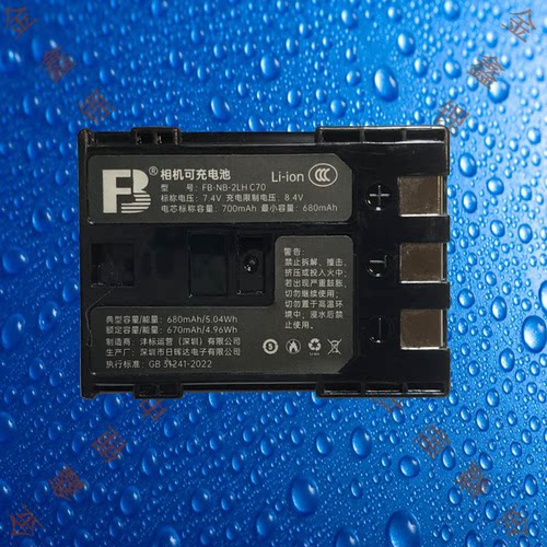 沣标NB2L/NB-2LH佳能MV880Xi/MV900/MV920/MV940/MVX350i相机电池
