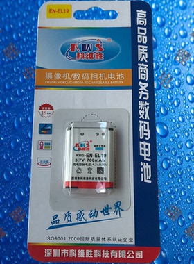 科维胜KWS-EN-EL19/NP-BJ1索尼DSC-RX0/RX0II(RX0M2)数码相机电池