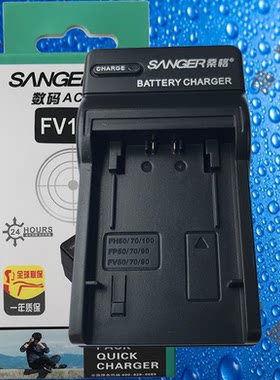桑格NP-FV100索尼FP70/FP90/FH50/FH100/FV70/FV90相机充电器