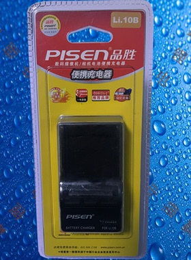 品胜Li.10B/TL-FC008奥林巴斯U500/U600/U800/U810相机电池充电器
