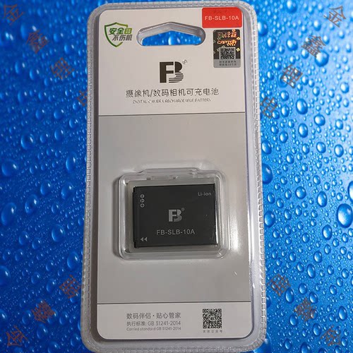 沣标SLB-10A三星WB150/WB150F/WB151/WB200F/WB250F相机电池