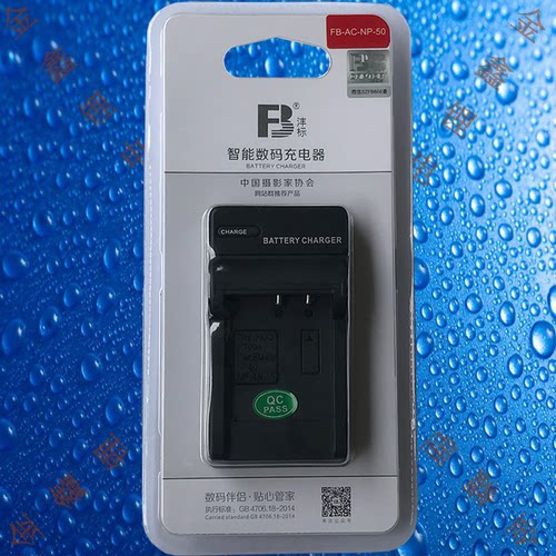 沣标FNP50富士F50/F60/F70/F100FD/F70/F75/F85EXR相机电池充电器