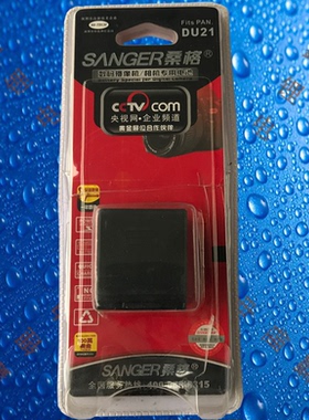 桑格SG-DVBT008-DU21松下DU06/DU07/DU12/DU14/VBD210摄像机电池