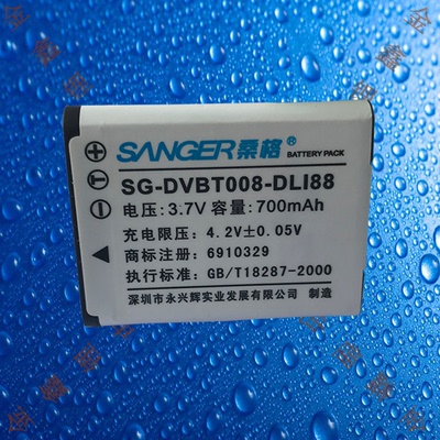 桑格SG-DVBT008-DLI88/D-Li88宾得H90/P70/P80/W90/WS80相机电池