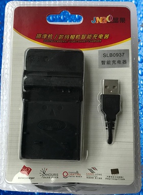坚果SLB0937三星蓝调i8/L730/L830/NV33/ST10/CL5相机电池充电器