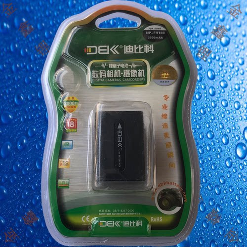 迪比科NP-FH100索尼NP-FH50/FH60/FH70/FH90/FH100相机摄像机电池