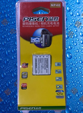 品胜TS-DV001-NP40/FNP40富士J50/V10/Z1/Z2/Z3/Z4FD数码相机电池