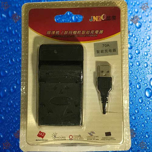 坚果BP70A/SLB-70A三星WB30F/WB35F/WB50F/WP10相机电池充电器