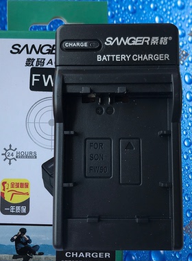 桑格NP-FW50索尼NEX-3/3C/3N/C3/F3/5/5R/5T/6/7相机电池充电器