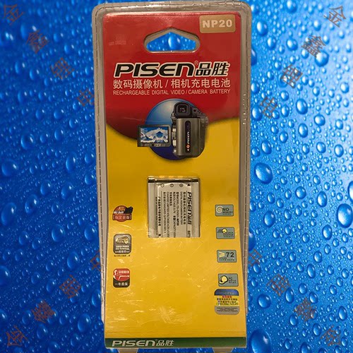 品胜CNP20/NP20卡西欧EX-Z4/Z4U/Z5/Z8/Z60/Z65/Z70/Z75相机电池