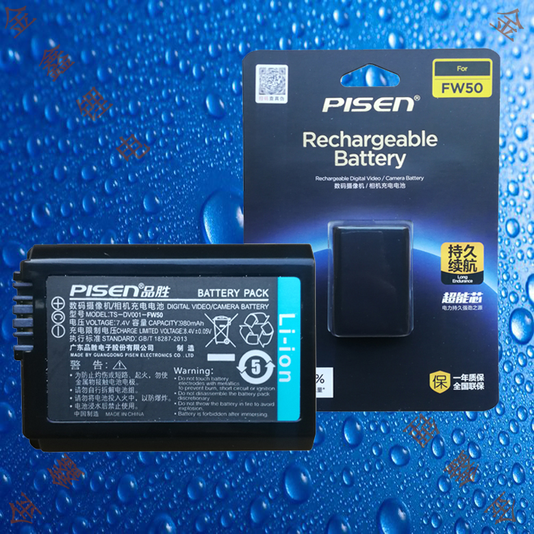 品胜NP-FW50索尼RX10/A7/A7R/A7S/A7II/A7RII/A6000微单相机电池
